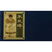 朱元璋(宣纸本连环画)(套装共5册)