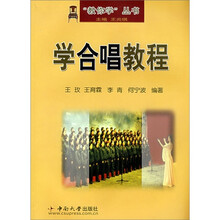 学合唱教程