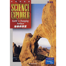 科学探索者：地表的演变（英语版）