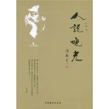 人说晓光