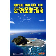 斐济完全旅行指南