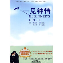一见钟情