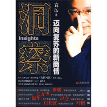 洞察：迈向复苏的新商情