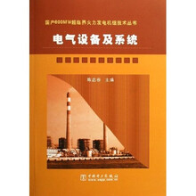 电气设备及系统