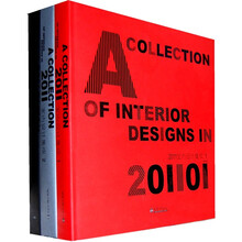 2011室内设计集成（套装共3册）