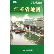 江苏省地图