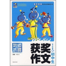 晓米作文:初中生获奖作文