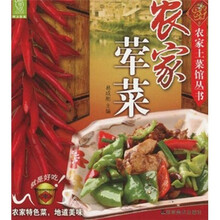 农家土菜馆丛书（共3册）