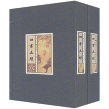 智品藏书：四书五经（套装共2函）