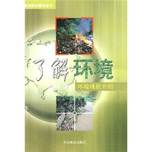 了解环境：环境现状介绍