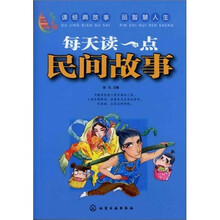 百步书梯：每天读一点民间故事