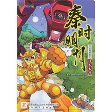 秦时明月大长篇之法术大战