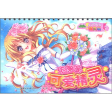 芭蒂换装秀·精灵篇:可爱精灵依萝曼