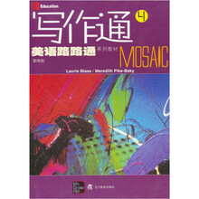 美语路路通系列教材：写作通4（第4版）