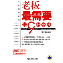 从校园到职场：老板最需要的9种个性