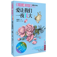 爱让我们一夜长大