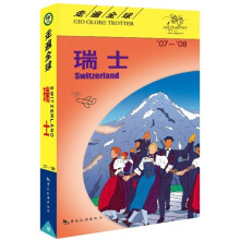 瑞士07-08