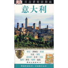 意大利