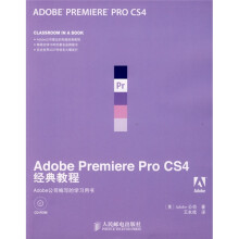 Adobe公司经典教程:Adobe Premiere Pro CS4经典教程(附赠CD光盘1张)