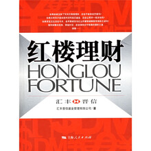 红楼理财