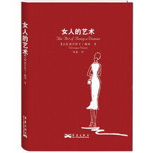 女人的艺术
