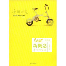 流年光景：情感卷