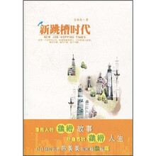 新跳槽时代