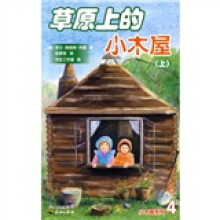 小木屋系列：草原上的小木屋（上）