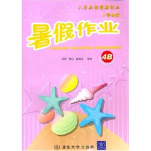 暑假作业：小学英语4B