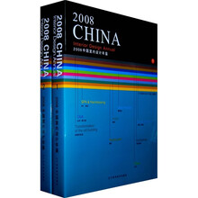2008中国室内设计年鉴（共2册）