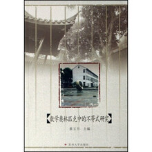 数学奥林匹克中的不等式研究