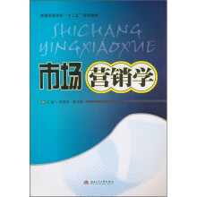 市场营销学