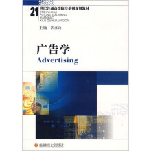 广告学