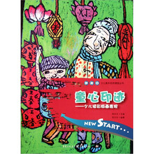 童心印迹