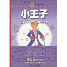 小王子
