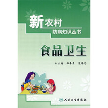 食品卫生
