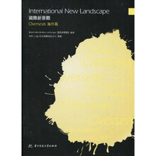 国际新景观海外篇 Volume4