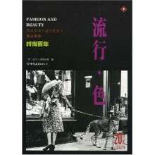 20世纪人类全纪录：流行·色