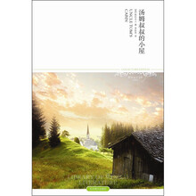 汤姆叔叔的小屋(2011升级版)
