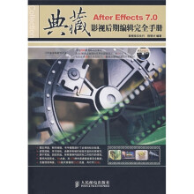 After Effcts 7.0影视后期编辑完全手册(附光盘)