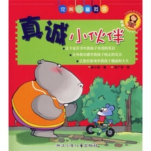 完美儿童英语:真诚小伙伴(附VCD同步学习光盘)