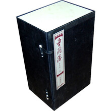 曾国藩（共9册）