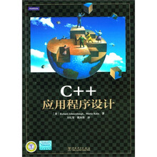 C++应用程序设计