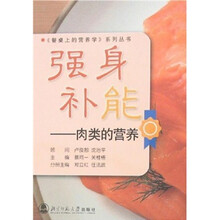 强身补能：肉类的营养