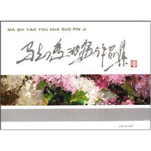 马知遥油画作品集