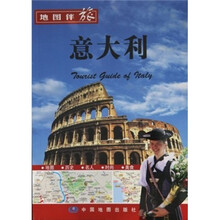 意大利