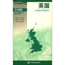 2012新版·世界分国地图·欧洲：英国（盒装折叠版）