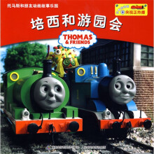 托马斯和朋友动画故事乐园：培西和游园会