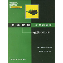 Book Were系列丛书:自动控制 反馈的力量(使用MATLAB)