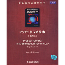 清华版双语教学用书：过程控制仪表技术（第8版）